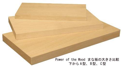 Amazon | Power of the Wood 国産一枚板 ヒノキのまな板 B型 | Power